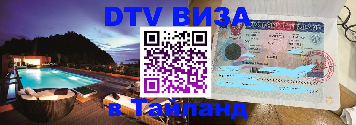 Сколько стоит DTV виза — актуальные цены, оформление даже без документов - 